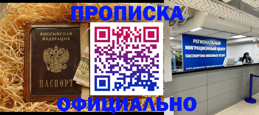 временная регистрация поиск в Мирном