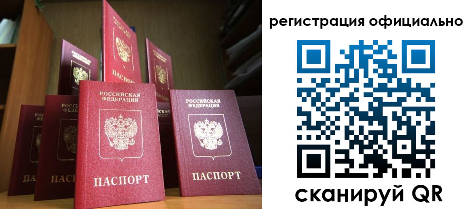 временная регистрация госуслуги в Мирном