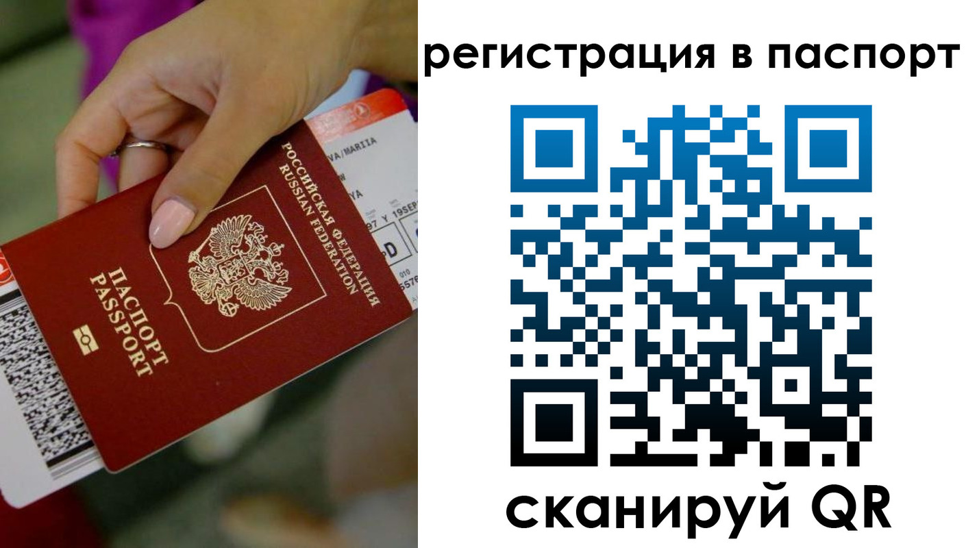 временная регистрация гарантия в Мирном