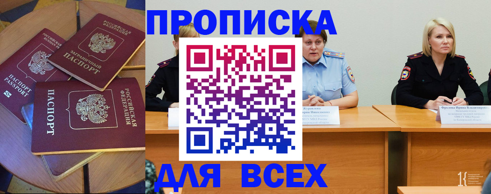 миграционный учет в Мирном
