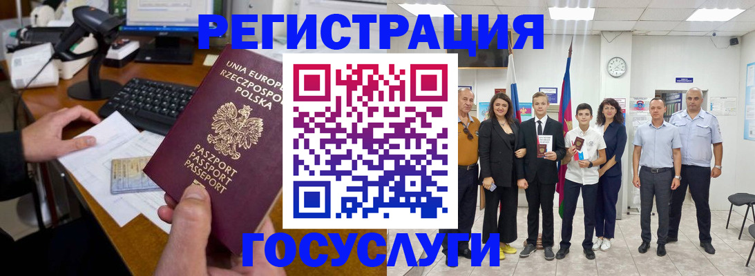 временная регистрация законно в Мирном