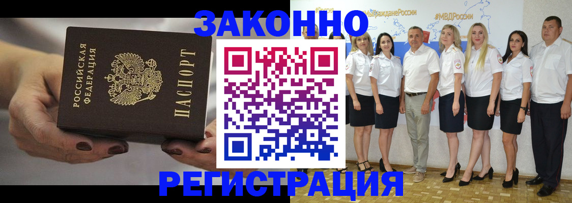 миграционный учет в Мирном